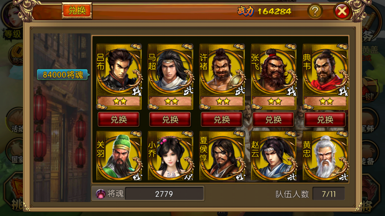 攻城天下金将合集 攻城天下最强金将排名