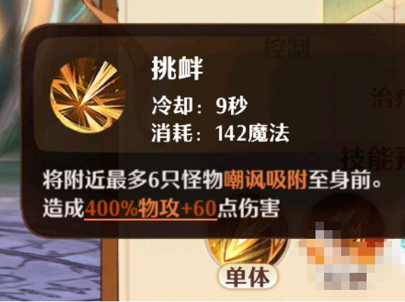 森之国度骑士队长怎么打 森之国度骑士队长攻击方式
