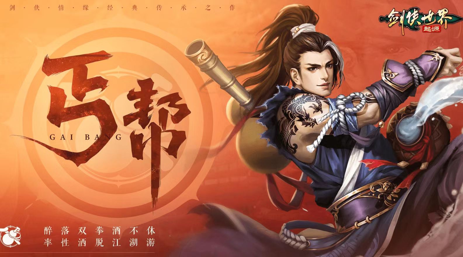 剑侠世界起源职业攻略 剑侠世界起源职业怎么选择