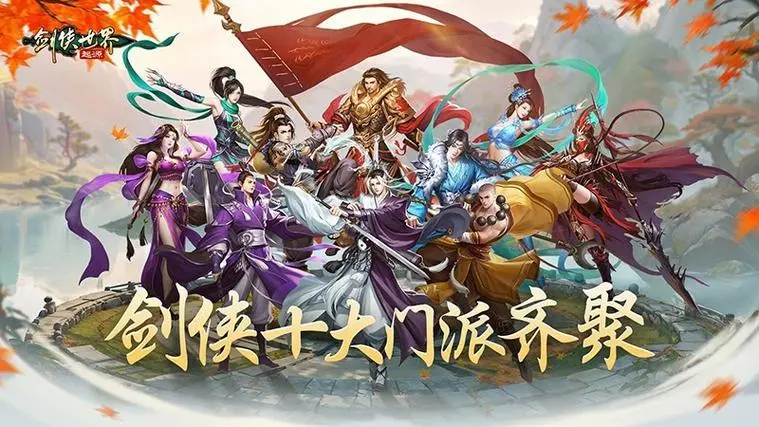 剑侠世界起源哪个门派最好 剑侠世界起源最强门派有哪些