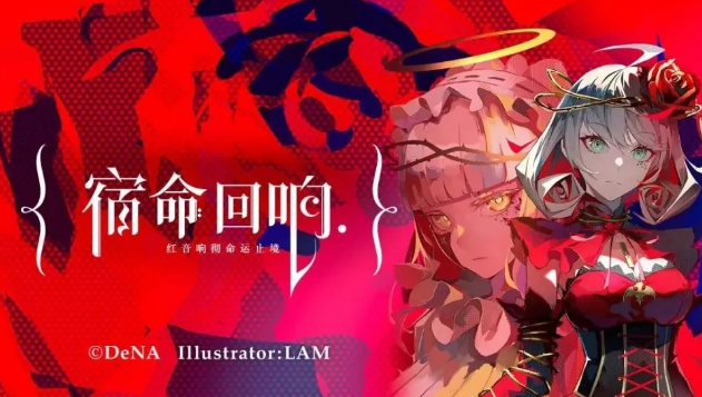 宿命回响是什么类型的游戏 游戏详情介绍