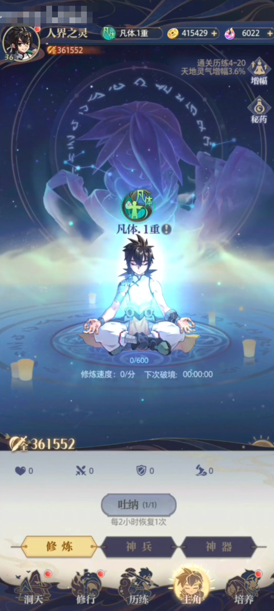 炼仙传说神影仙踪怎么玩 炼仙传说神影仙踪活动细节分享