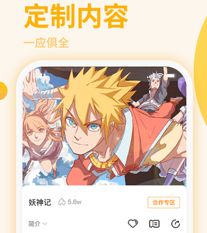 什么软件看漫画齐全而且免费 热门看漫画app合集