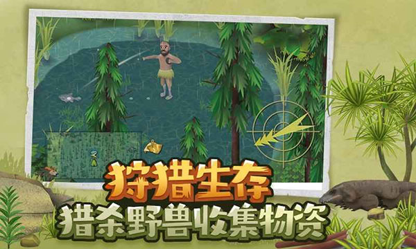 挨饿荒野下载手机版地址介绍 挨饿荒野无广告版最新下载链接