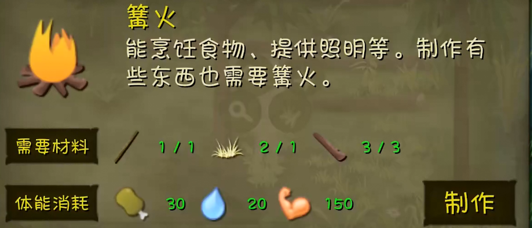 挨饿荒野正版下载 挨饿荒野最新版本下载地址介绍
