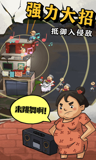 王小屋的屋屋保卫战游戏下载链接 王小屋的屋屋保卫战最新版下载地址分享
