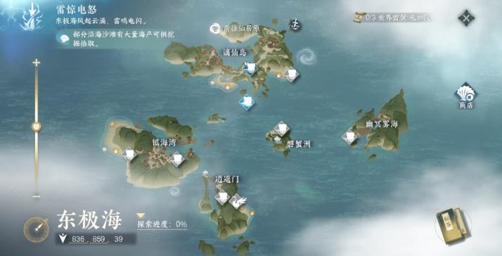 逆水寒手游1.2版本什么时候上线 逆水寒手游1.2版本最新玩法