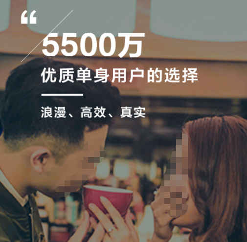 相亲软件有哪些 靠谱的相亲软件合集