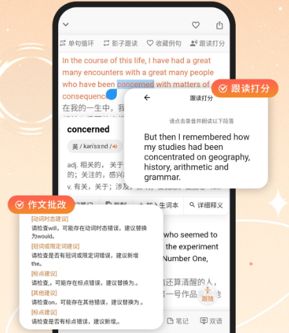 英语学习app有哪些有哪些 学习英语软件下载