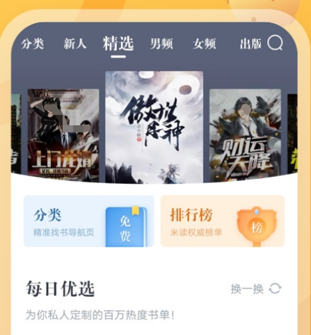 阅读app下载安装 热门阅读软件有哪些