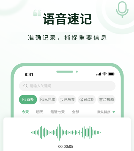 笔记软件有哪些 好用的笔记软件最新排行榜有哪些