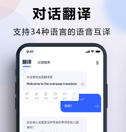 实时翻译软件有哪些 热门的翻译app合集