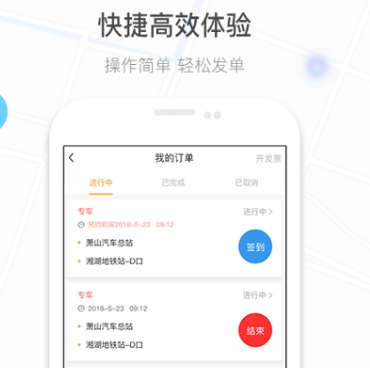 网约车app下载哪些 热门网约车app合集