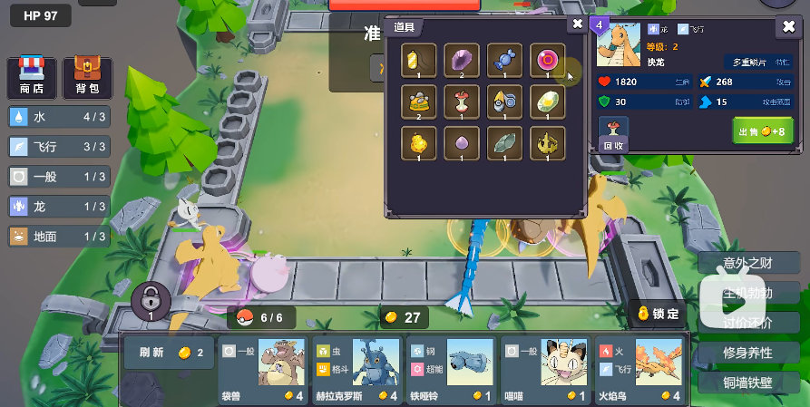 宝可梦自走棋官网版下载地址 精灵宝可梦自走棋手游下载预约链接2023
