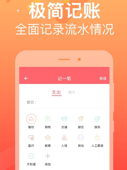记账软件有哪些 热门记账软件有哪些
