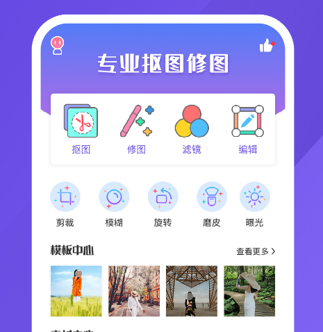 修改照片像素和尺寸的软件有哪些 修改照片像素和尺寸的app有哪些