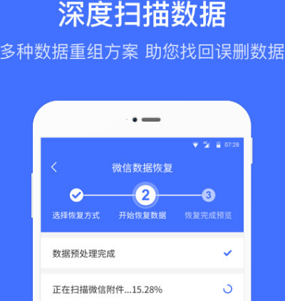 数据恢复软件有哪些 数据恢复app合集