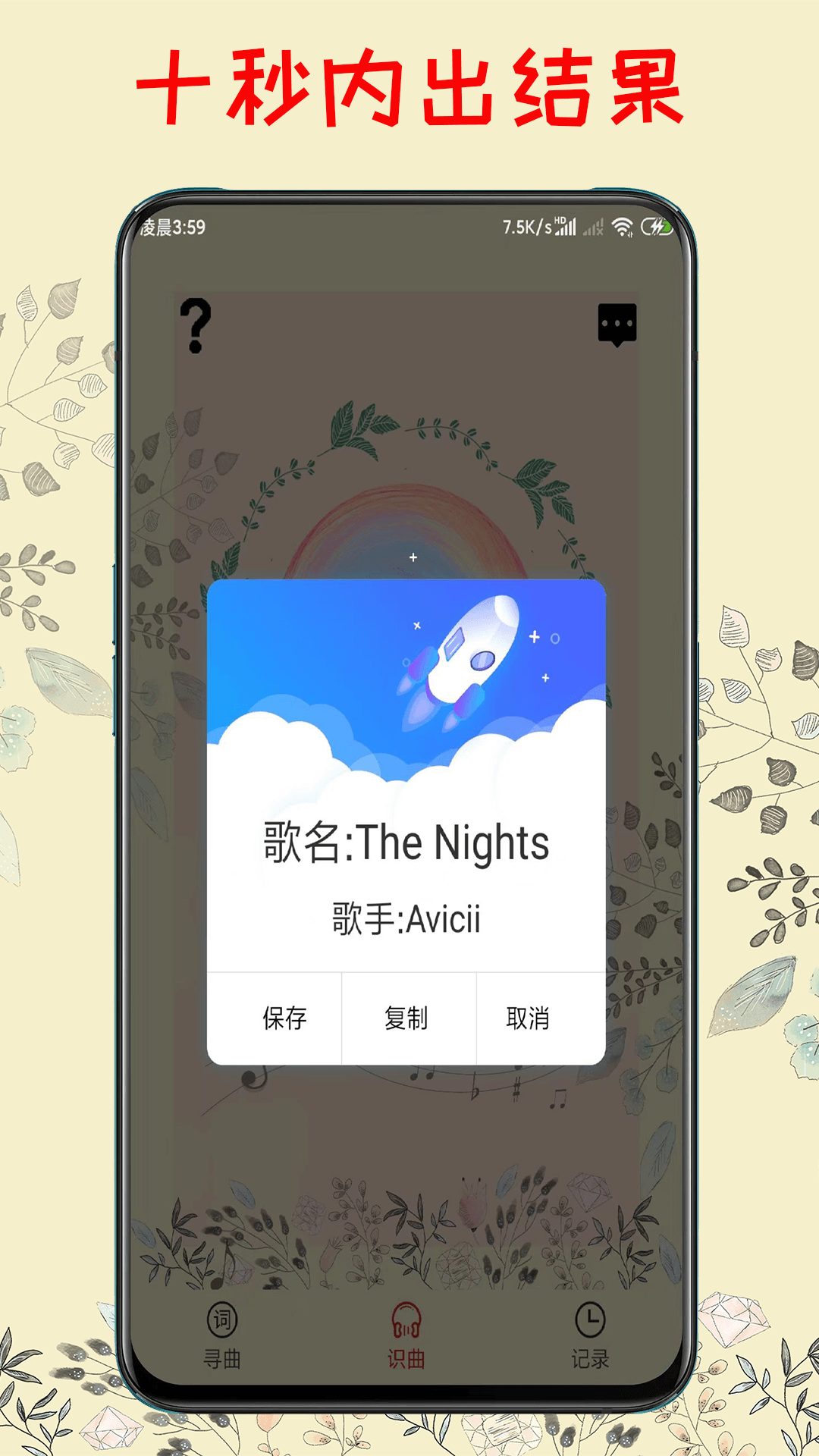 听音乐识别歌名的软件叫什么 音乐识别软件分享