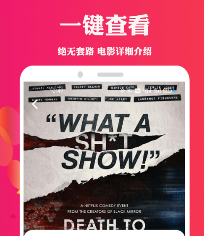 免费电影软件有哪些 热门免费电影app有哪些
