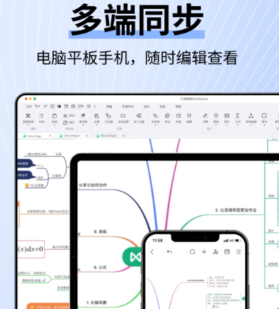 思维导图软件有哪些 简洁的思维导图app合集