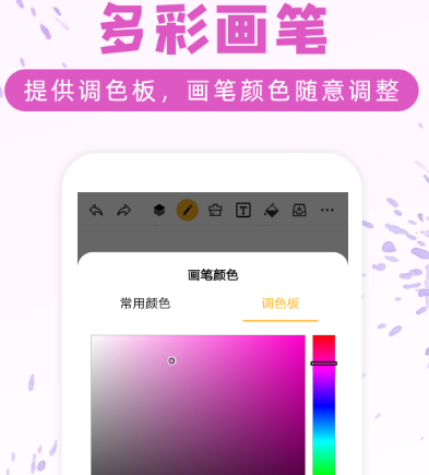 绘图软件有哪些 热门的绘图app合集