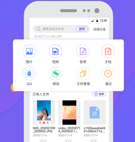 免费解压软件有哪些 热门免费解压app下载