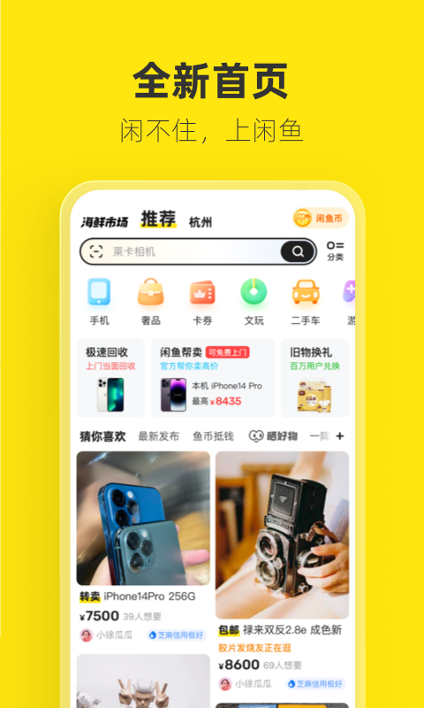 上门收购二手电动车app分享 上门收购二手电动车APP下载地址分享