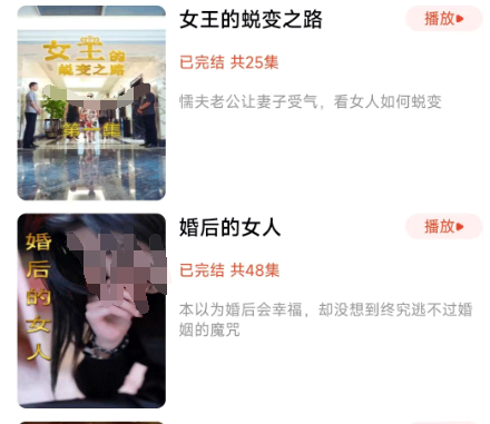 永久免费看短剧的app有哪些 永久免费看短剧的软件下载