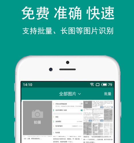 识别文字的软件有哪些 可识别文字的app最新排行榜有哪些