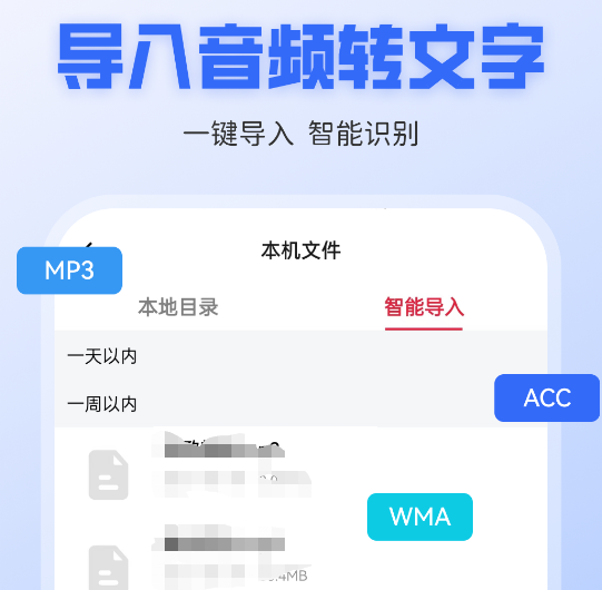 不收费的录音转文字软件有哪些 免费录音转文字的app汇总