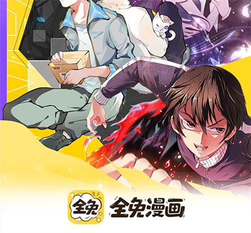 永久免费看漫画的软件有哪些 免费观看漫画的APP盘点