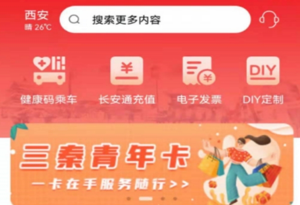 抚顺公交车到站实时查询app 好用的公交到站查询软件有哪些