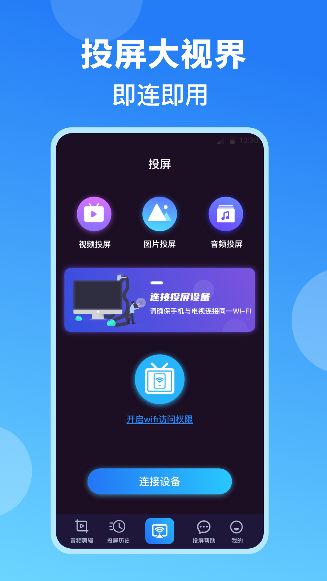 免费影视可以投屏的软件有哪些 具有投屏功能的影视软件有哪些