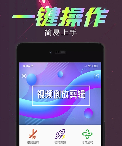 视频倒放软件app下载有哪些 热门的视频倒放剪辑软件汇总