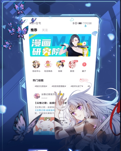 日更漫画app有哪些 可以看漫画的软件有哪些