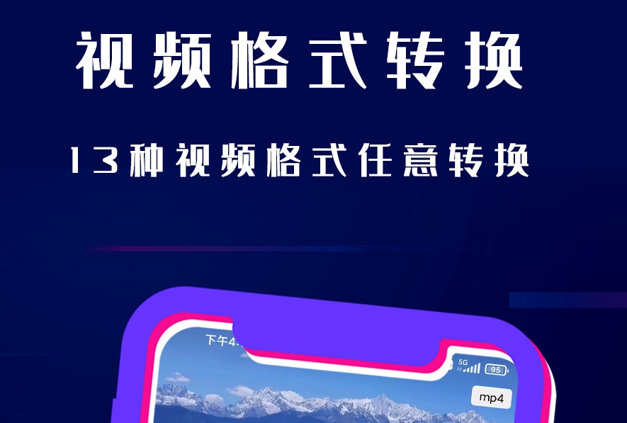 视频音乐提取软件免费有哪些 最受欢迎的视频音乐提取APP汇总
