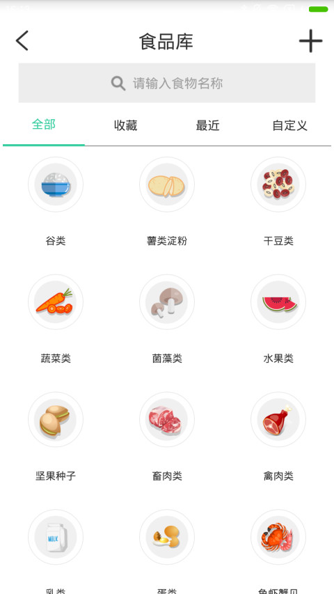 食物热量卡路里app有哪些 好用食物热量卡路里app下载最新排行榜