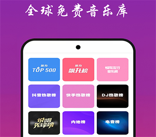 手机听歌用什么软件最好免费 最受欢迎的手机听歌软件汇总