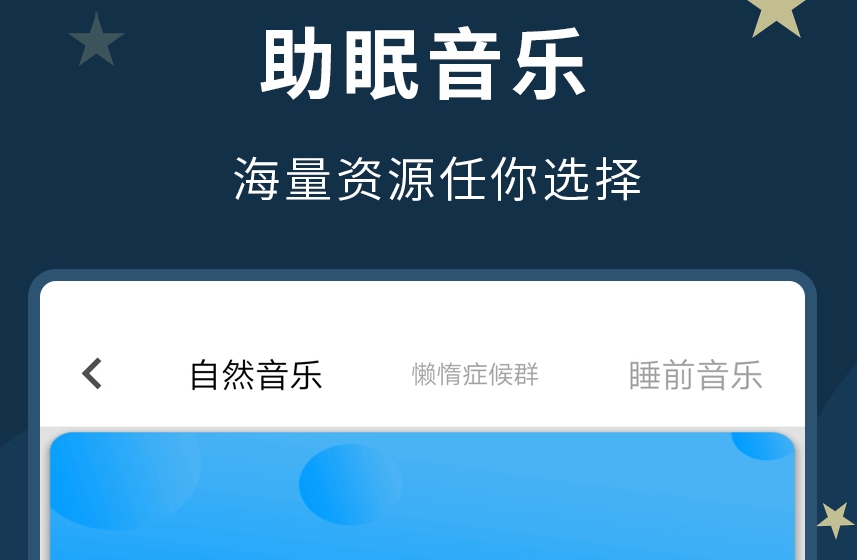正念睡眠app下载追剧有哪些 正念睡眠软件有哪些