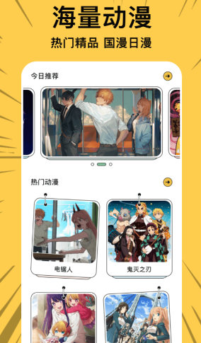 免费看漫画的软件无广告下载有哪些 有什么免费的看漫画软件