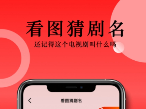 免费观看的国产大片app 好用的追剧软件合集有哪些