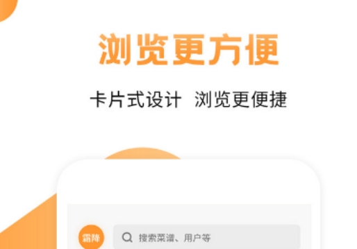 烹饪冒险用哪个软件 热门的学习烹饪软件有哪些