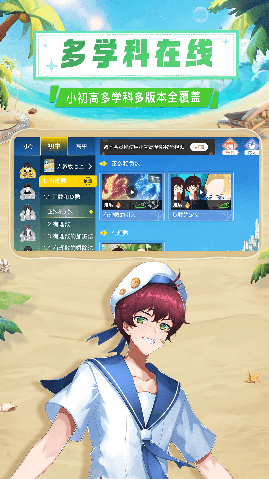 同步课本的软件app免费下载 人气的同步课本的软件有哪些好
