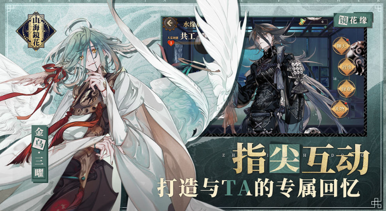山海镜花上线时间什么时候 山海镜花最新上线消息