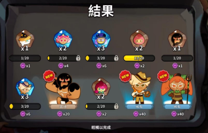 冲呀饼干人王国平民阵容攻略 冲呀饼干人王国平民阵容搭配分享