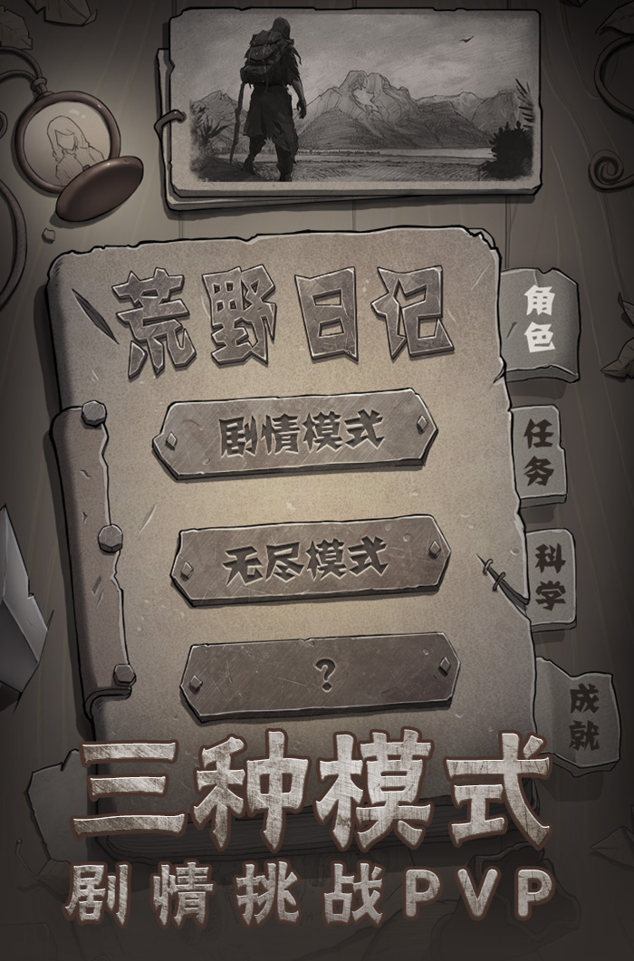 荒野日记孤岛女巫有什么用 荒野日记孤岛女巫互动流程分享