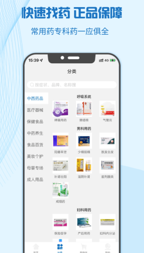 买药上哪个app买是正品 好用的买药平台有哪些