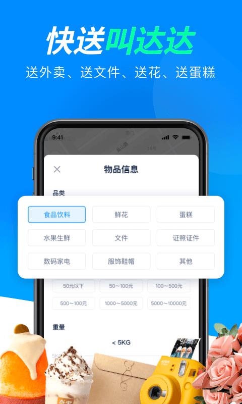 跑腿的app有哪些有哪些 跑腿的app有哪些呢