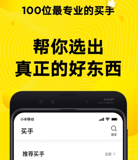 买首饰哪个app是正品 正品购买首饰的软件有哪些