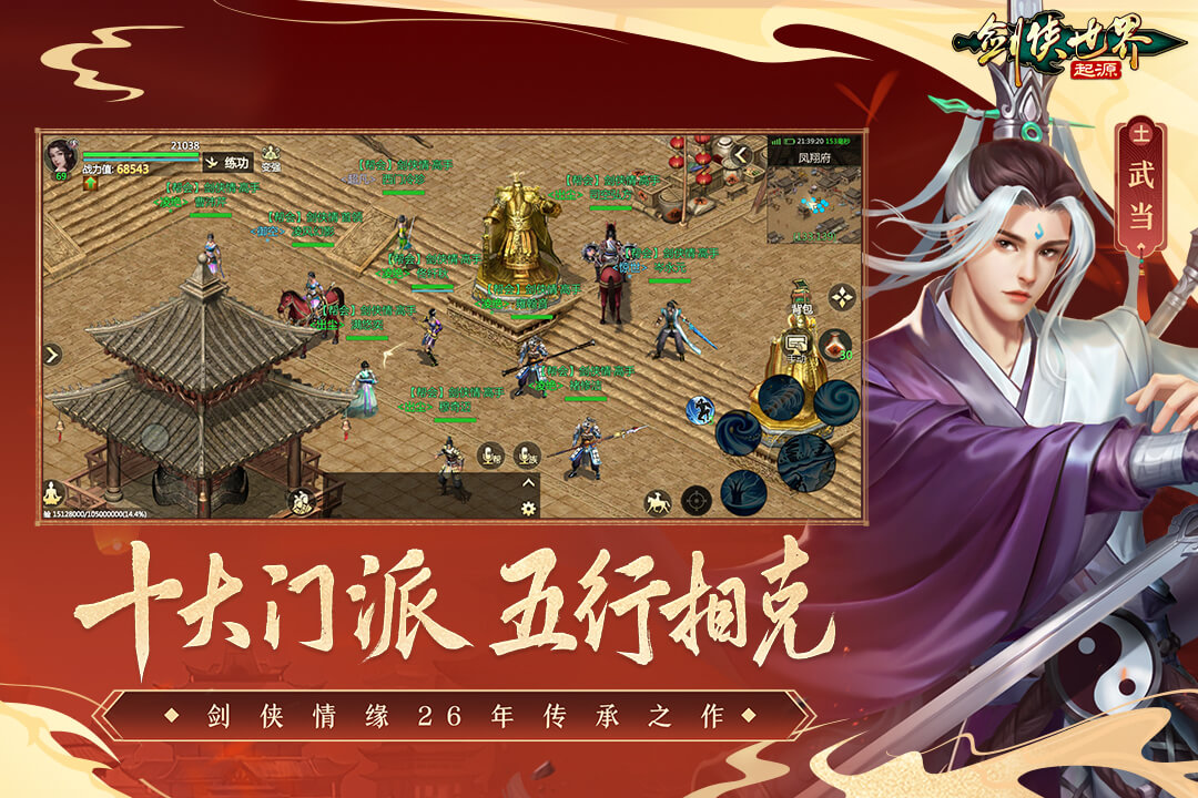 剑侠世界起源装备攻略 装备系统介绍